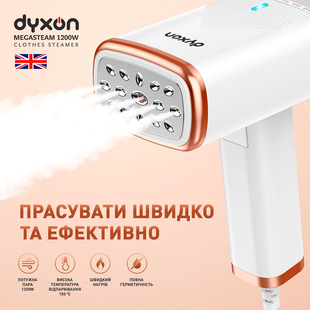 Внешний вид Отпариватель DYXON Megasteam 1200W White (DXNWMGSTM120025W)