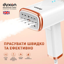 Отпариватель DYXON Megasteam 1200W White (DXNWMGSTM120025W)