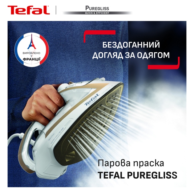 В інтернет магазині Праска TEFAL FV8042E0