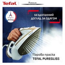 Праска TEFAL FV8042E0