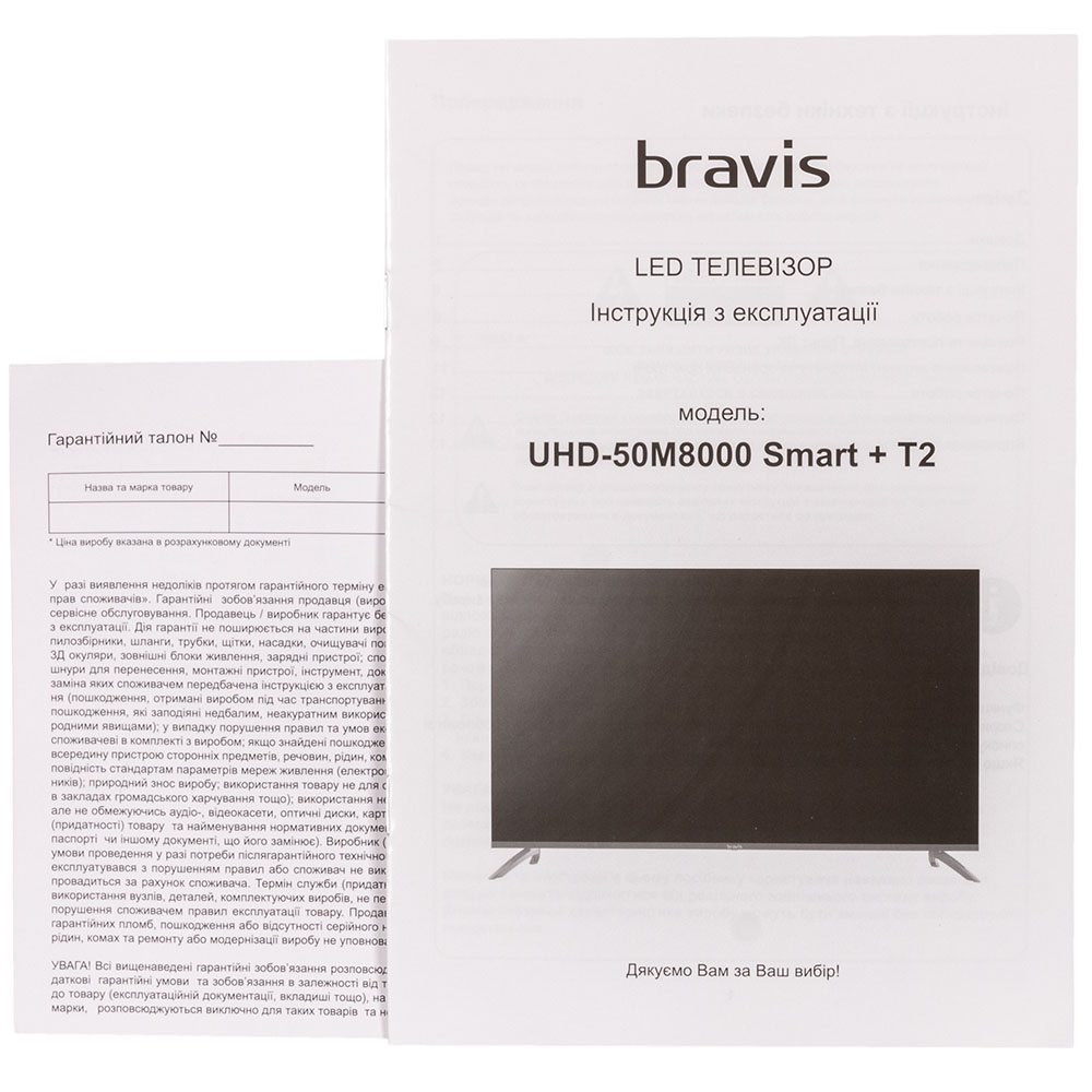 У Фокстрот Телевізор BRAVIS UHD-50M8000 Smart + T2