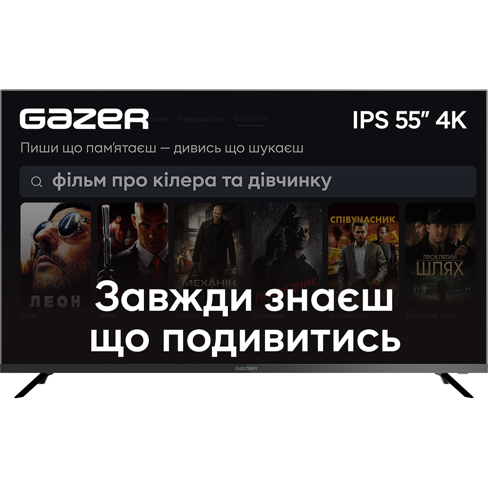 Телевізор GAZER TV55-UN1