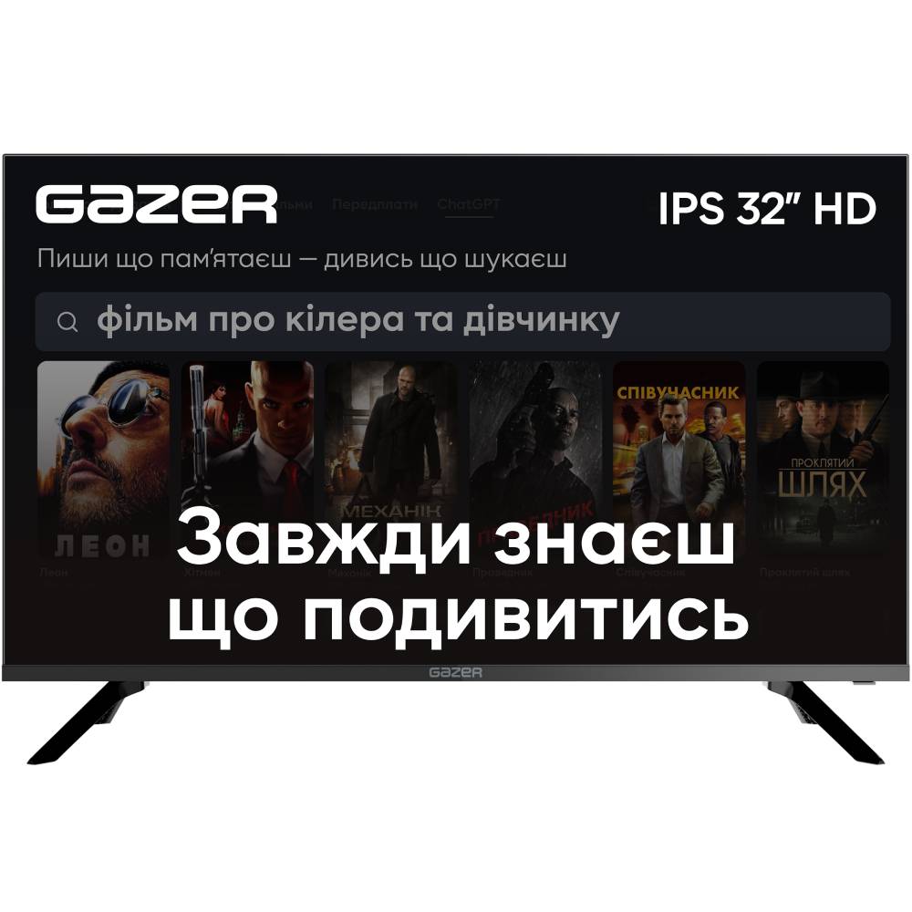 Телевізор GAZER TV32-HN1