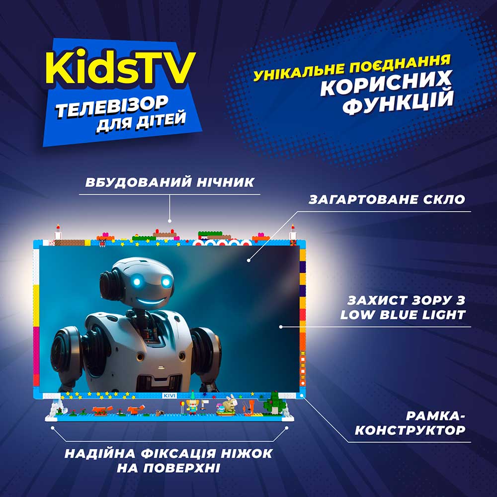 Зображення Телевізор KIVI KidsTV (32FKIDSTV)