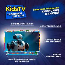 Телевізор KIVI KidsTV (32FKIDSTV)