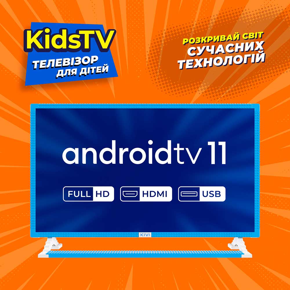 Фото Телевізор KIVI KidsTV (32FKIDSTV)