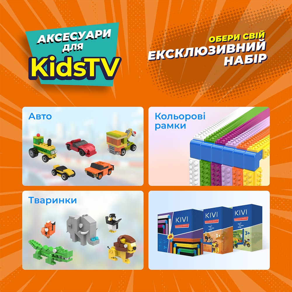 Фото 15 Телевизор KIVI KidsTV (32FKIDSTV)