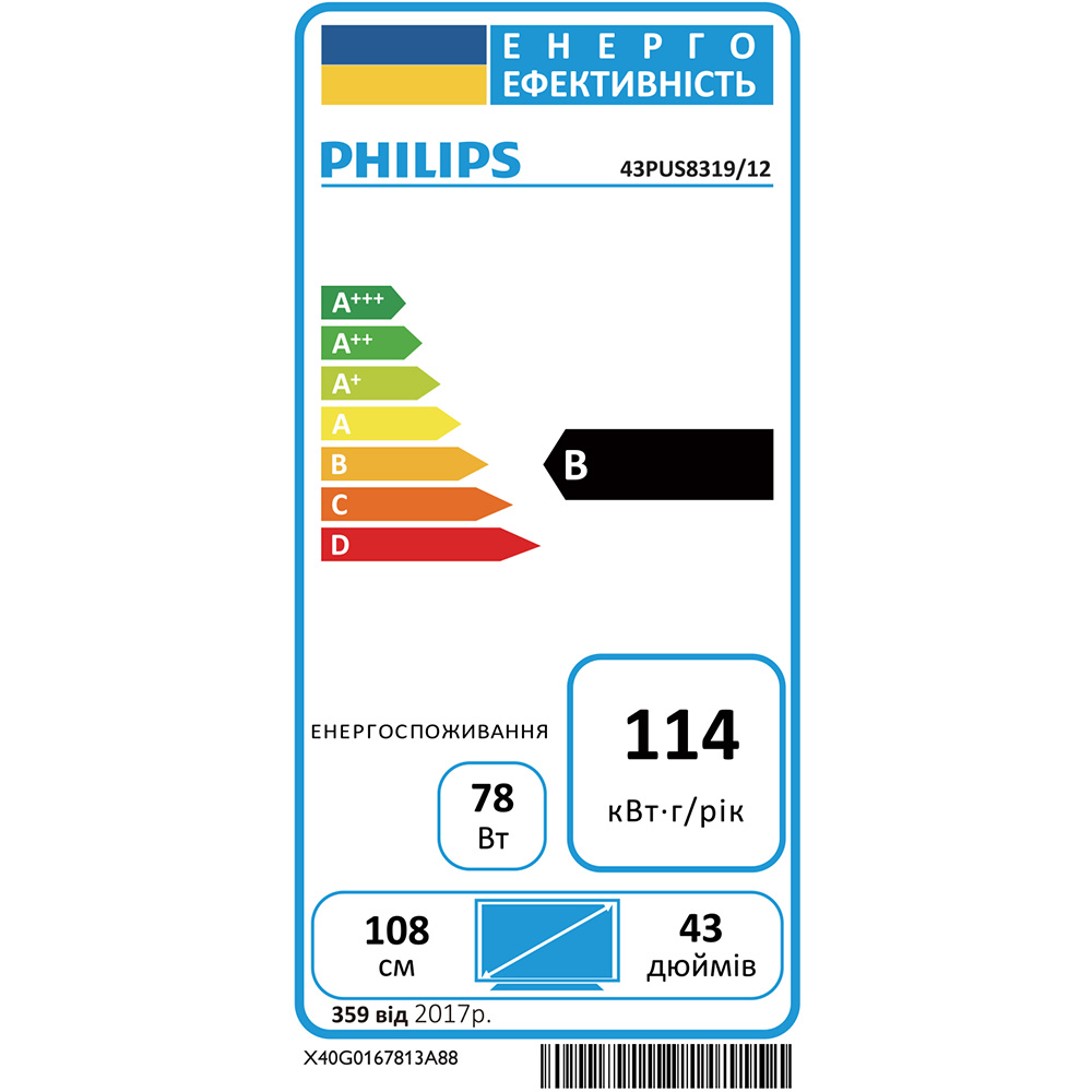 Покупка Телевізор PHILIPS 43PUS8319/12