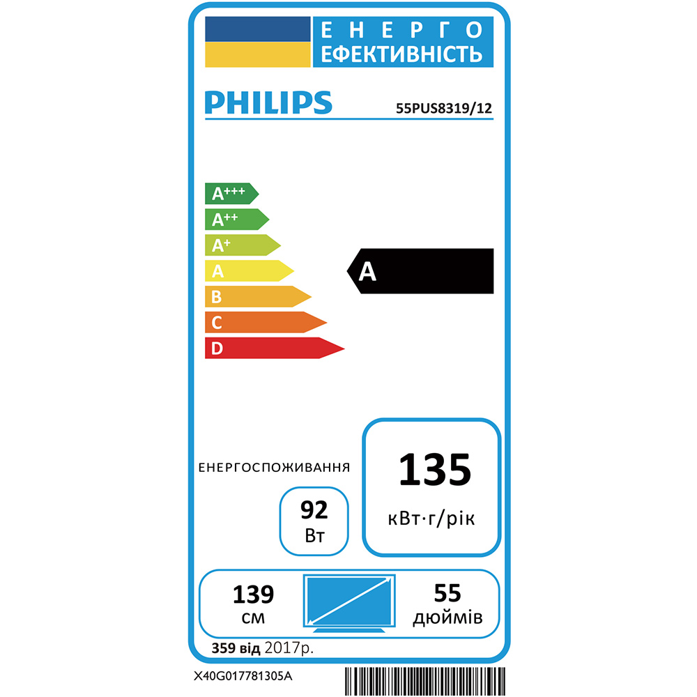 Покупка Телевізор PHILIPS 55PUS8319/12