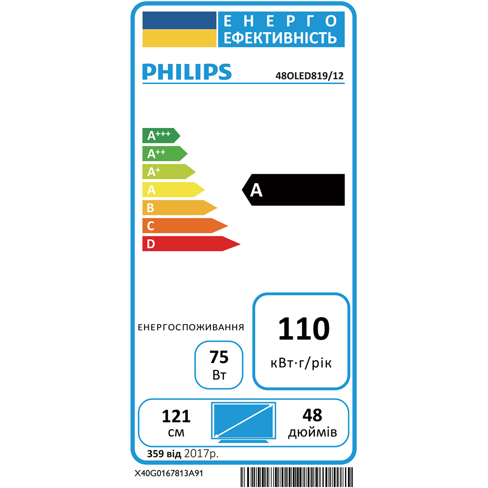 Покупка Телевізор PHILIPS 48OLED819/12