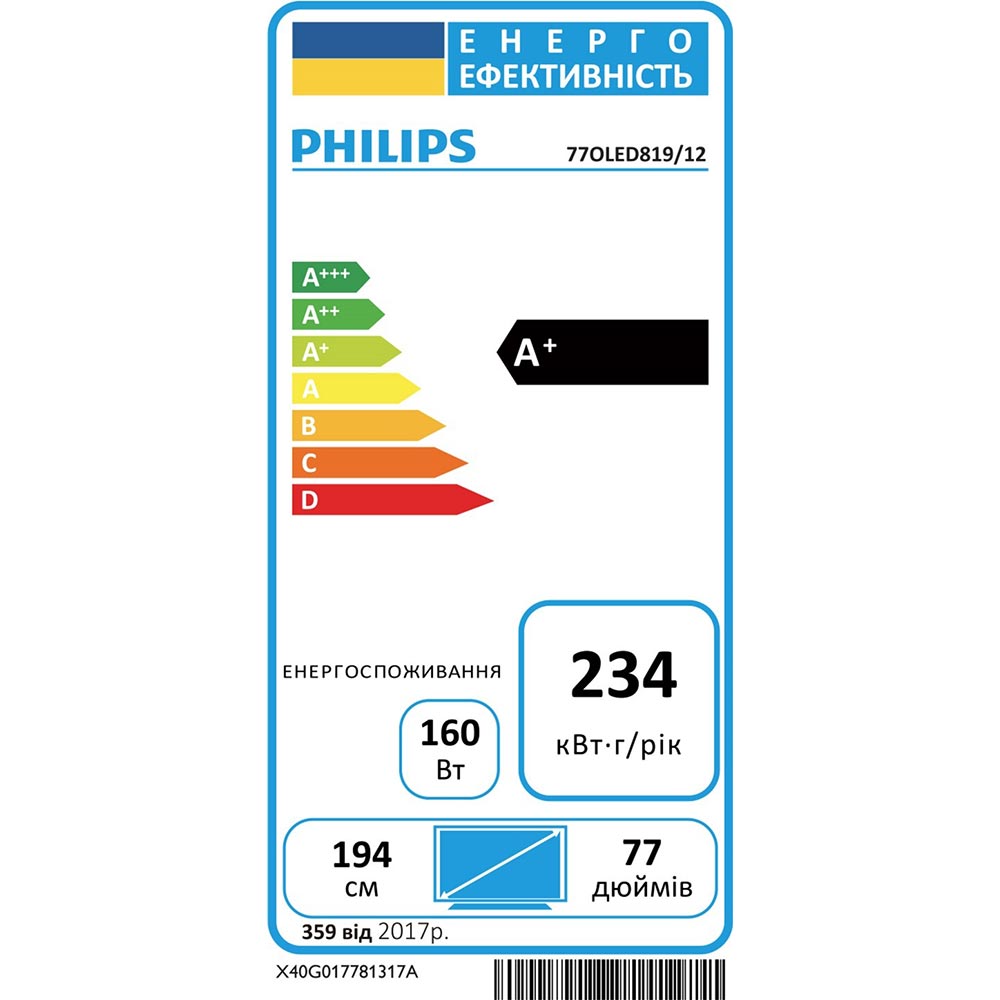 Покупка Телевізор PHILIPS 77OLED819/12