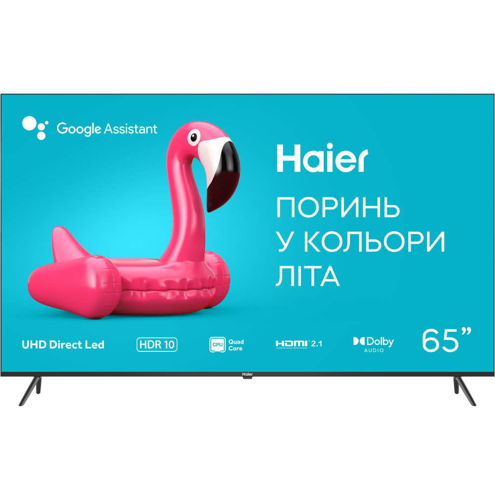 Телевизор HAIER H65K801UG Телевизор HAIER H65K801UG