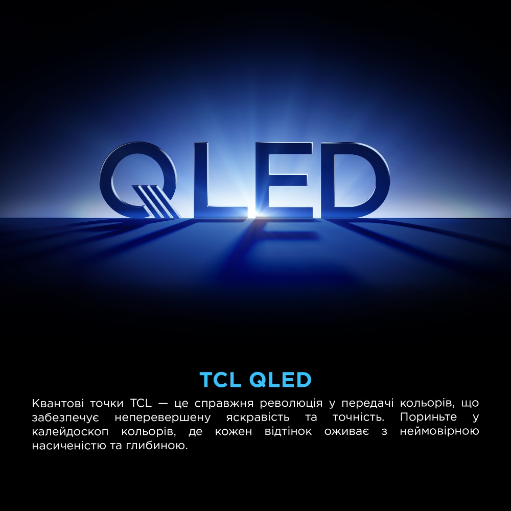 У Фокстрот ТБ TCL 50P7K