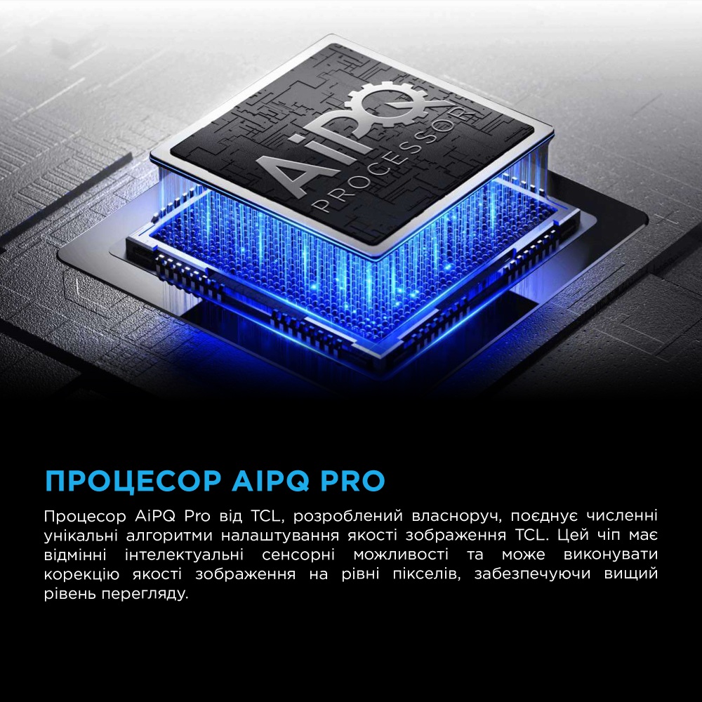 У Фокстрот ТБ TCL 50C7K