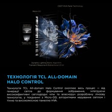 ТБ TCL 75C7K