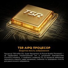 ТБ TCL 65C8K