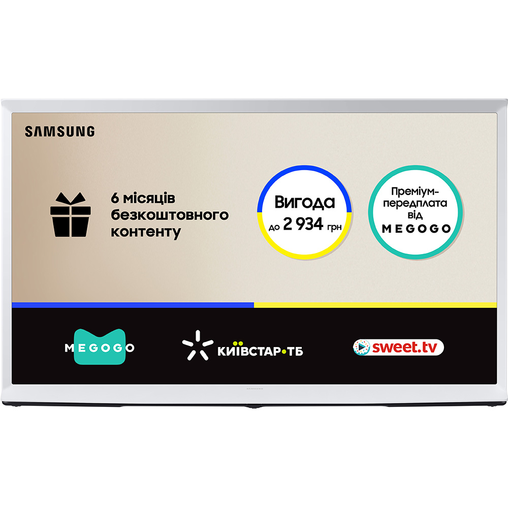 Телевізор SAMSUNG The Serif QE43LS01DAUXUA Діагональ 43"