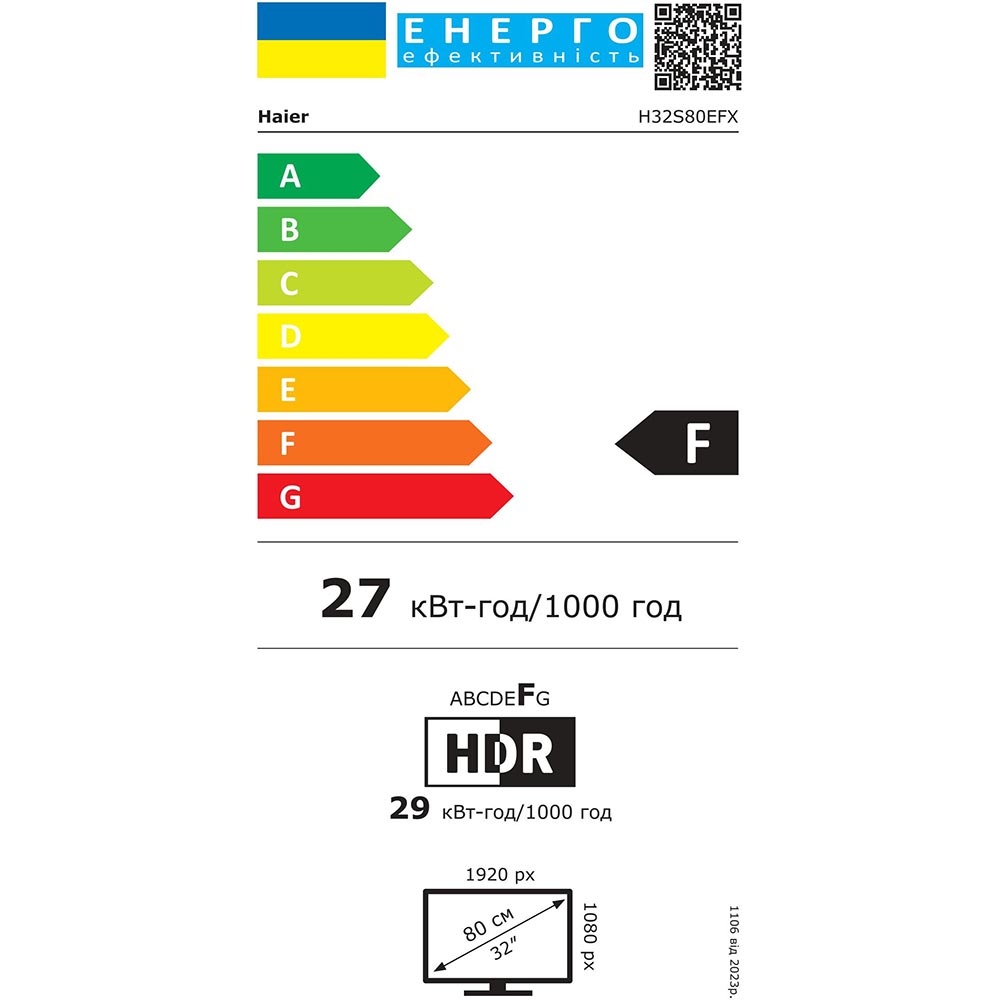 Заказать Телевизор HAIER H32S80EFX