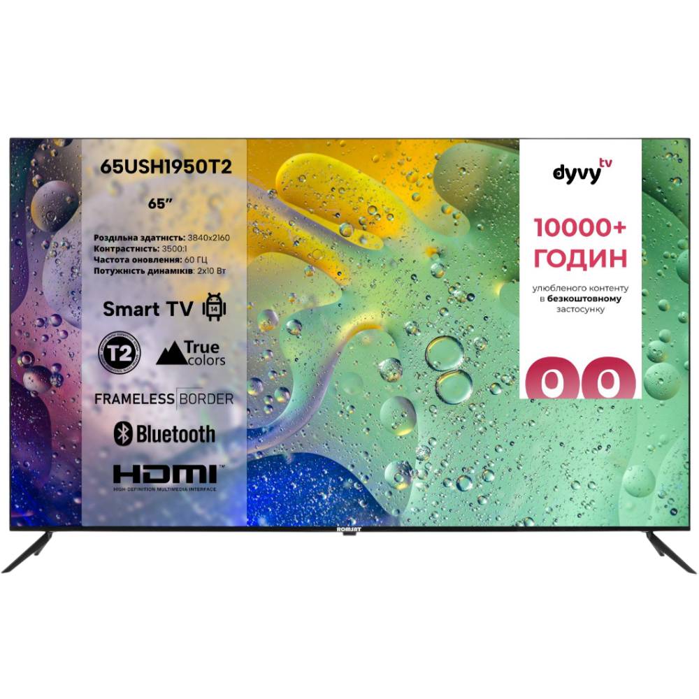 Телевизор ROMSAT 65USH1950T2