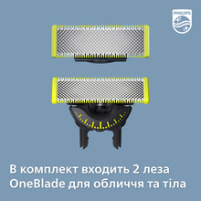 Тример PHILIPS QP6541/15 OneBlade