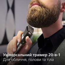 Универсальный триммер PHILIPS MG9555/15 series 9000 20-в-1