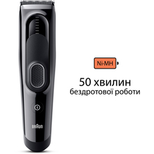Машинка для стрижки BRAUN HairClip HC5310 (80708781)