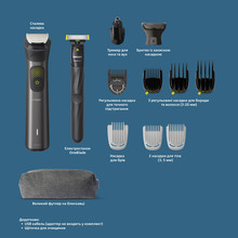 Універсальний тример PHILIPS MG9530/15 series 9000 13-в-1