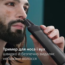 Універсальний тример PHILIPS MG7950/15 серії 7000 (15-в-1)