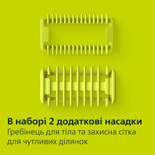 Электростанок PHILIPS OneBlade Pro 360 QP6652/61