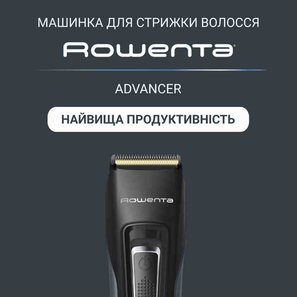 Машинка для стрижки ROWENTA Advancer TN5244E0 Керування кнопкове