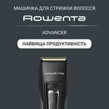 Машинка для стрижки ROWENTA Advancer TN5244E0