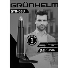 Тример GRUNHELM GTR-03U