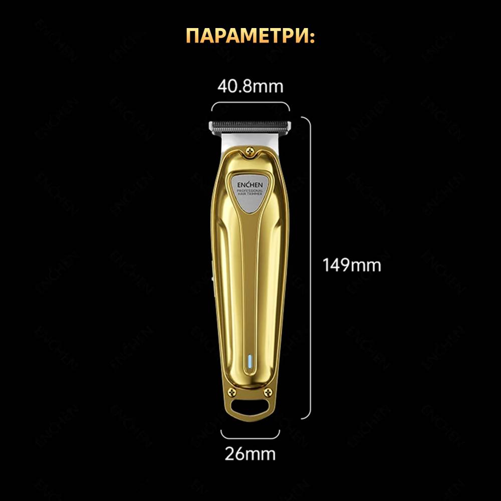 Замовити Тример ENCHEN Sharp 5