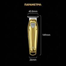 Тример ENCHEN Sharp 5