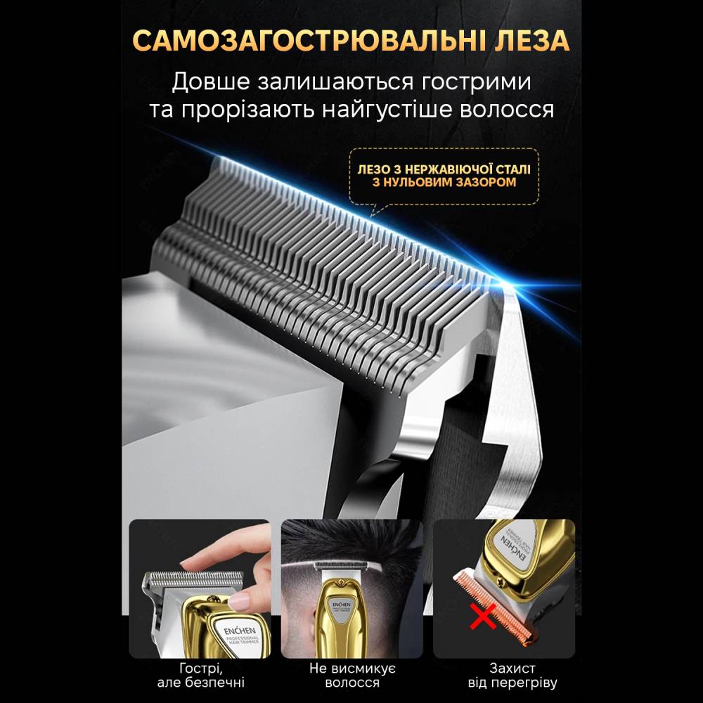 Тример ENCHEN Sharp 5 Керування повзункове