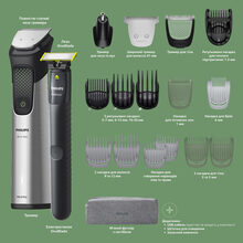 Универсальный триммер PHILIPS MG9558/15 серии 9000 (20-в-1)