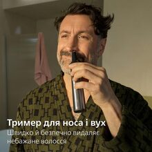 Универсальный триммер PHILIPS MG9558/15 серии 9000 (20-в-1)