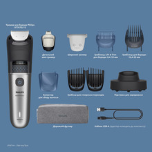 Набор для стрижки PHILIPS BT7670/15 серии 7000
