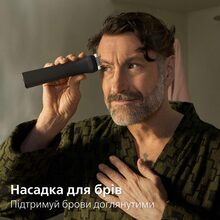 Універсальний тример PHILIPS MG9531/15 серії 9000 (15-в-1)