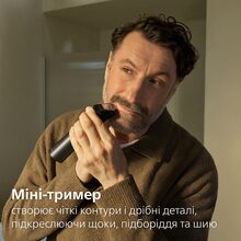 Універсальний тример PHILIPS MG9531/15 серії 9000 (15-в-1)