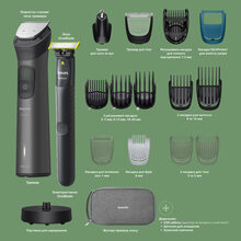 Универсальный триммер PHILIPS MG9556/15 серии 9000 (19-в-1)
