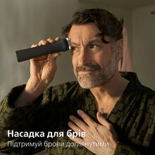 Универсальный триммер PHILIPS MG9556/15 серии 9000 (19-в-1)