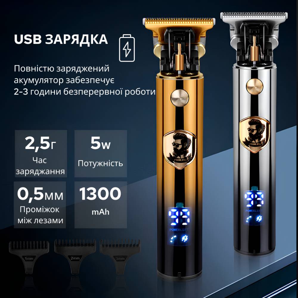 Зовнішній вигляд Тример INSPIRE HC-228 (KF-6108) Silver