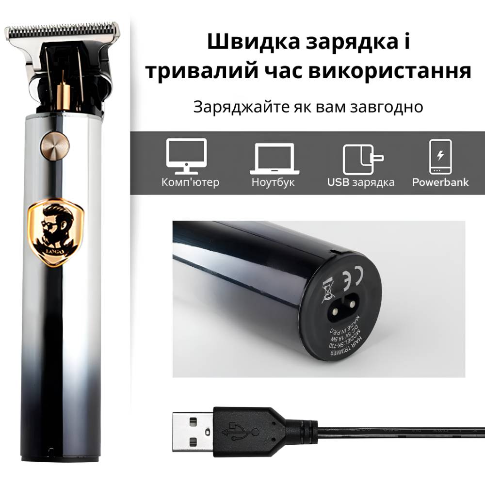 Тример INSPIRE HC-228 (KF-6108) Silver Тип тример