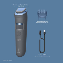 Триммер PHILIPS BT3617/15
