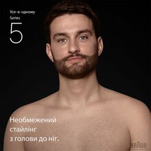 Триммер BRAUN All-in-One Series 5 AIO5560 (80789913)