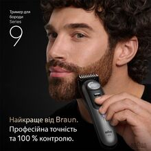 Тример BRAUN Beard Trimmer Series 9 BT9520 (80789785)