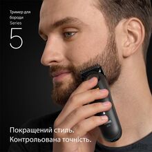 Триммер BRAUN Beard Trimmer Series 5 BT5520 (80789813)