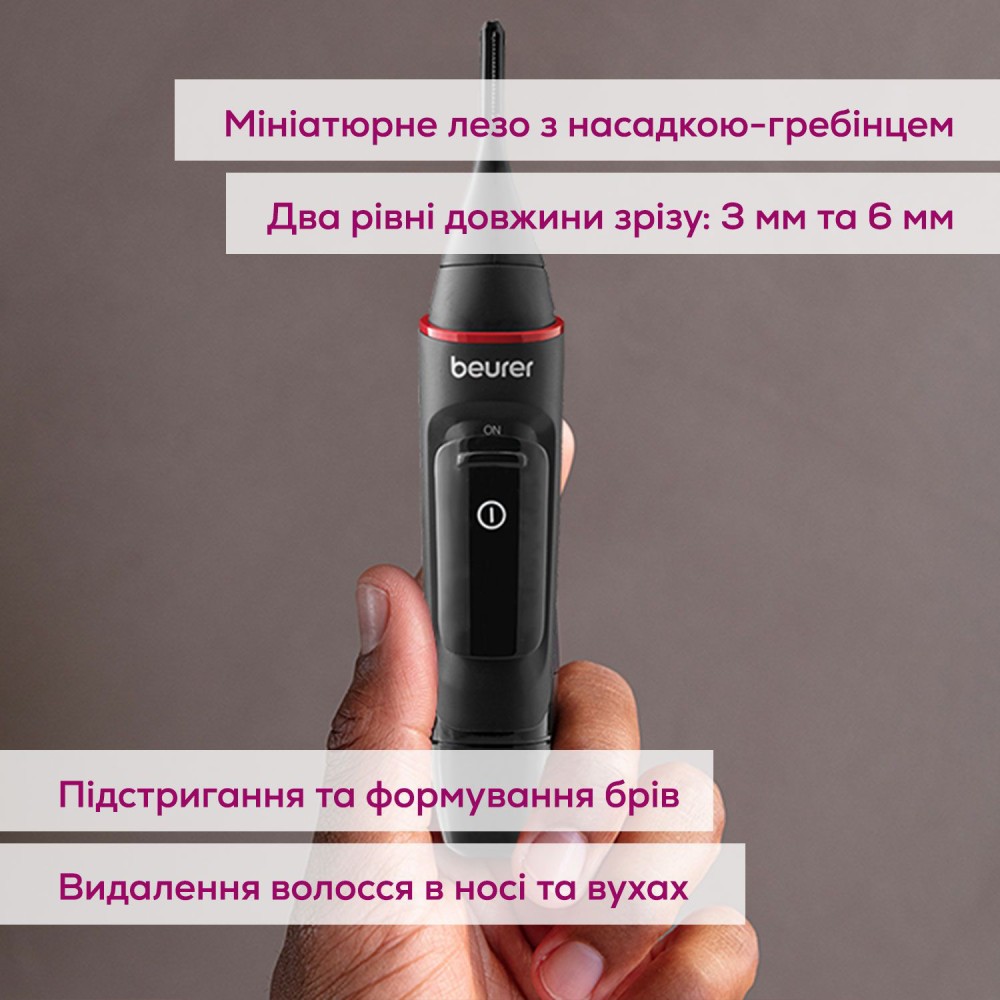 Триммер BEURER MN3X Тип триммер