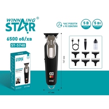 Машинка для стрижки WINNINGSTAR ST-5748 Black (WNNGS-ST-5748-BK)